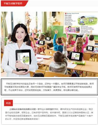 际庆科技亮相第73届中国教育装备展示会,参展产品深受客户好评