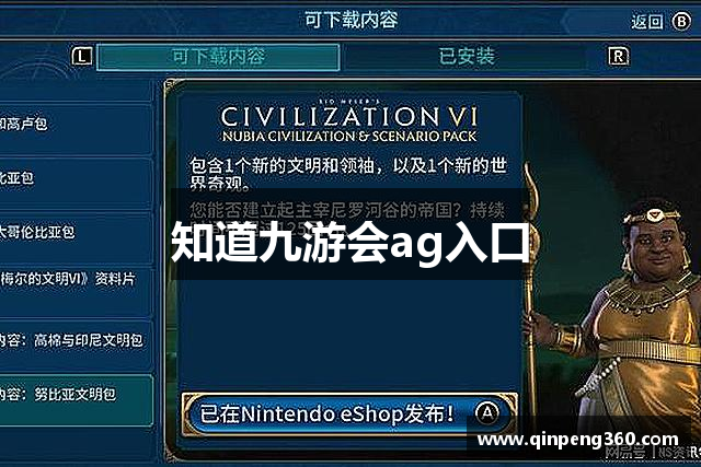 知道九游会ag入口